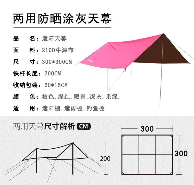 天幕参数l图片