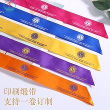 印花丝带logo定制蝴蝶结加工礼品包装彩带厂家批发服装辅料织带