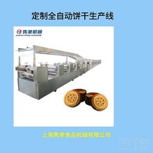 餅干機生產線 輥切機 輥印機 理餅輸送 噴油機 撒料機 隧道爐定制