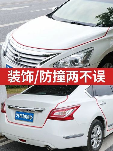 Auto Door Anti-Collision Strips Invisible Universal Type Self-Adhesive Door Edge Scratch-Resistant Scratch-Proof Body Protection Tape Decor