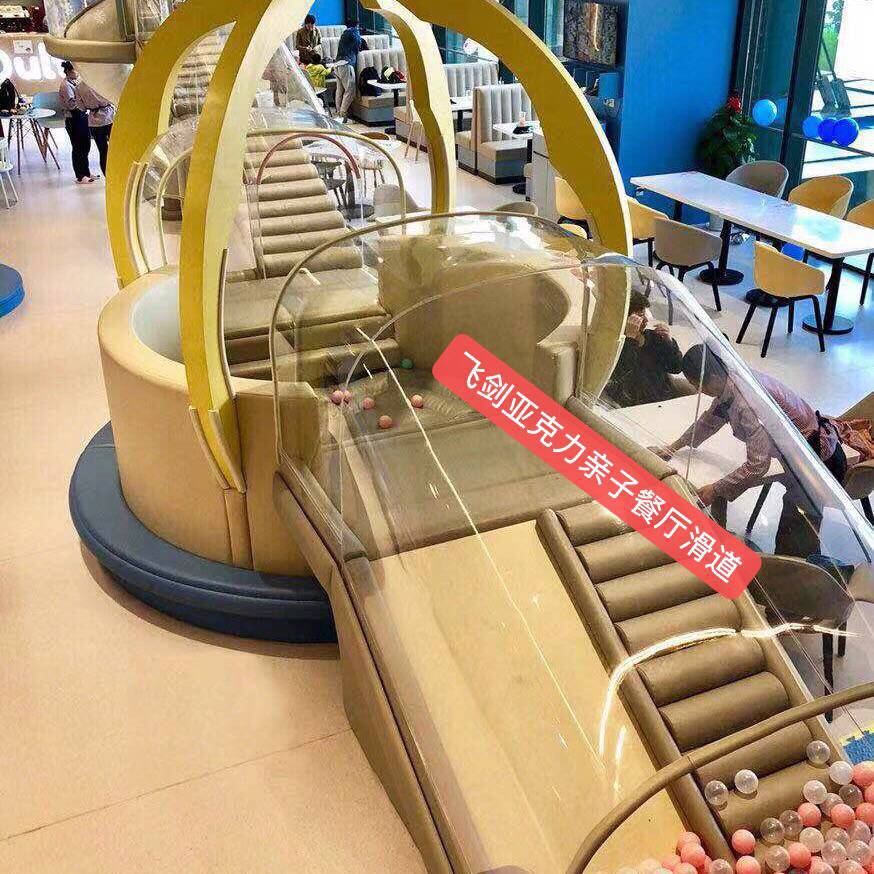 新型网红亲子餐厅室内亚克力亲子游乐场设备制作 厂家直销