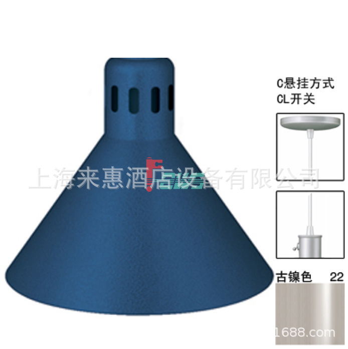 赫高Hatco DL-775-CL-22 悬吊食物保温灯(古镍)