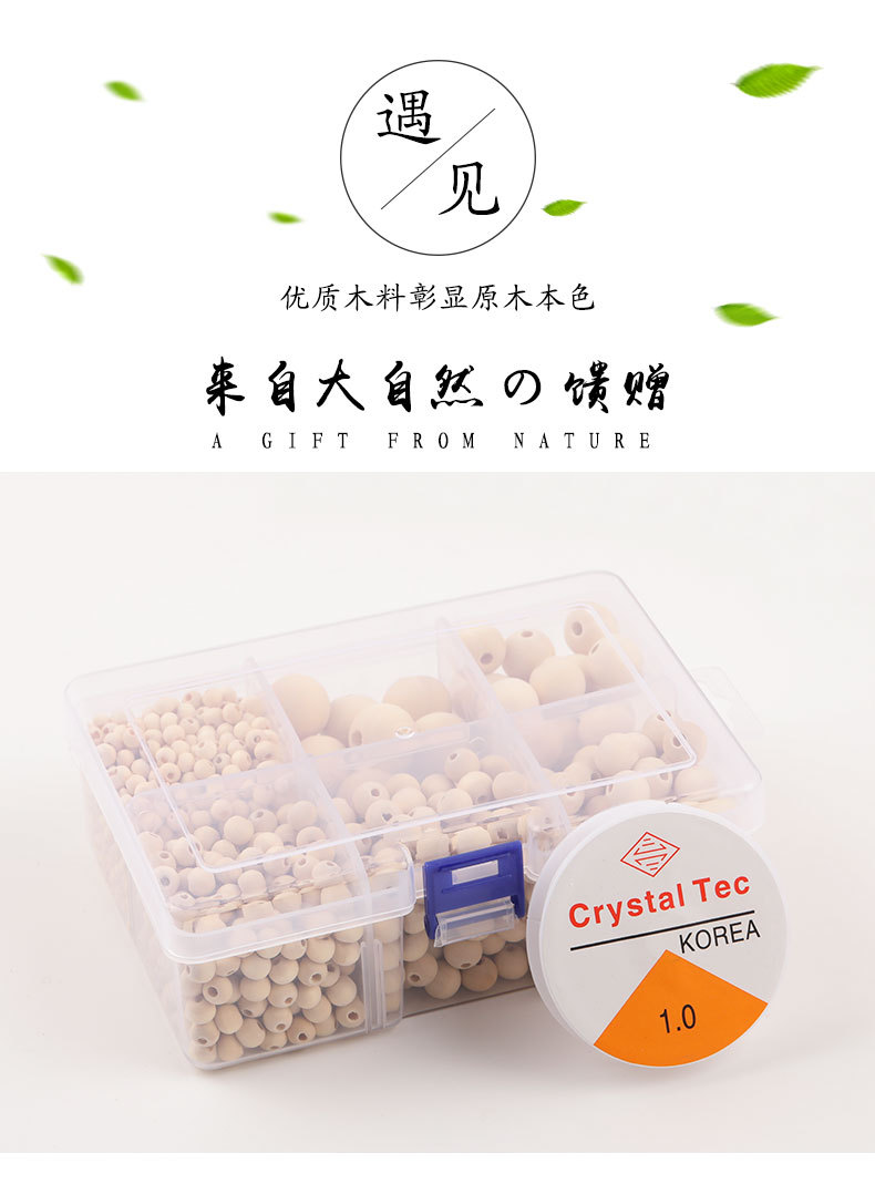 盒装圆木珠-带鱼线_01.jpg