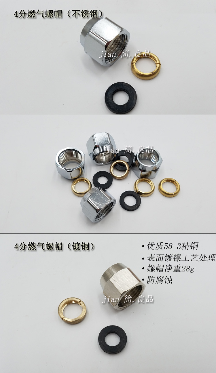 4分燃气接头大全详情_02