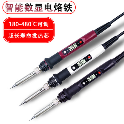80W内热式数显可调温恒温电烙铁套装电洛铁电焊笔家用维修工具