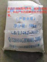 融雪剂（精制工业盐）  50kg  浙江