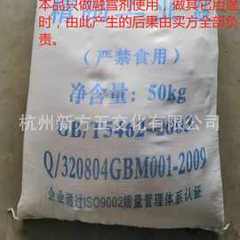 融雪剂（精制工业盐）  50kg  浙江