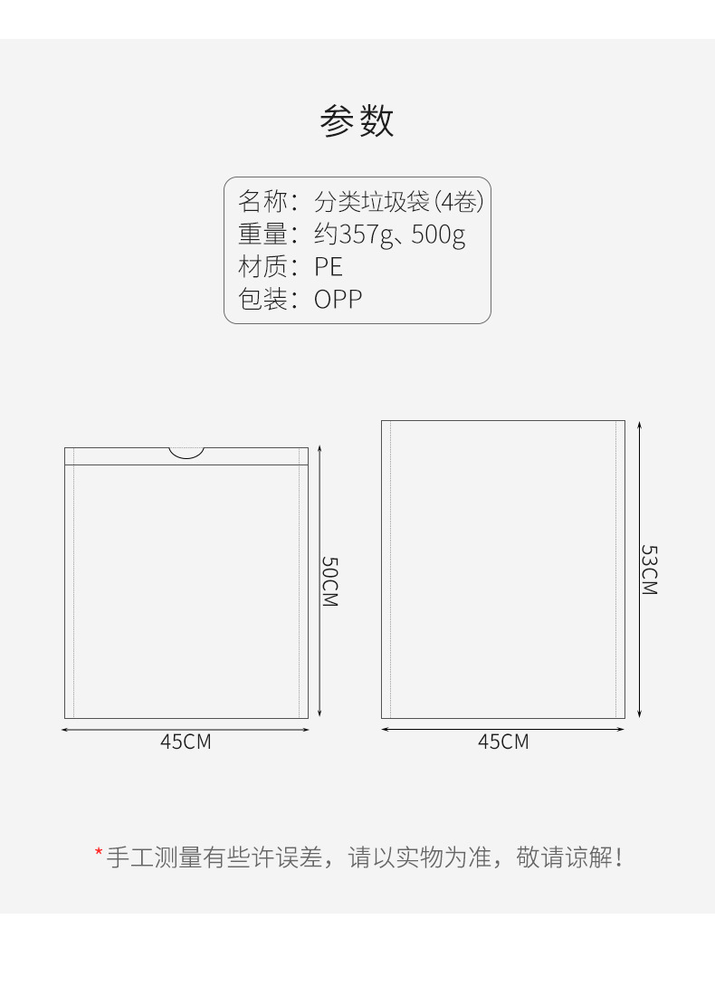 2605家用一次性分类垃圾袋四色手提式加厚塑料袋分类垃圾桶干湿袋详情4