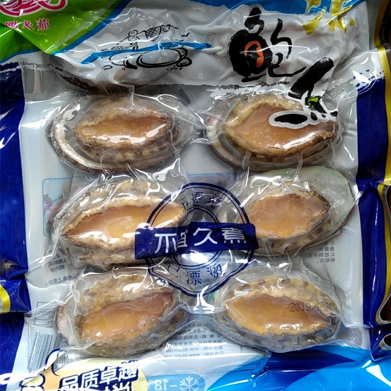 新鲜速冻鲍鱼鲜活海鲜水产冷冻即食鲍鱼大个 一盒8只鲍鱼大量批发