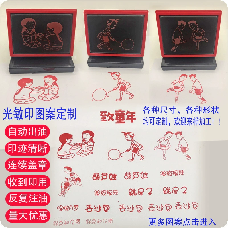 Изготовление светочувствительной печати Прямоугольный именной телефон Двумерный код Фоточувствительная печать Самостоятельное хранение Масло для печати Одна Бесплатная почта