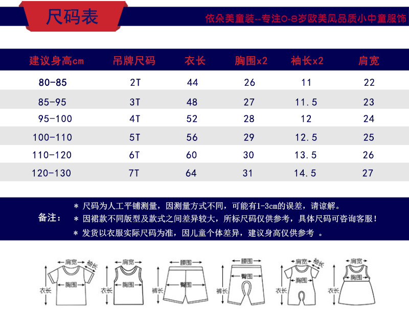 依朵美短袖裙尺码表