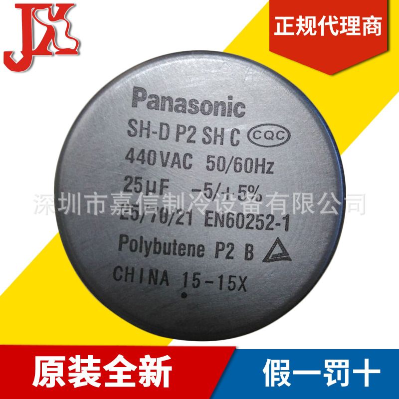 原装松下60μF电容，Panasonic空调电容器