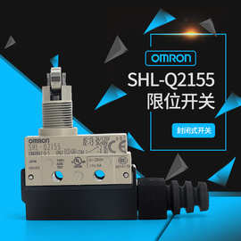 行程开关SHL-Q2155 全新原装正品 假1罚10