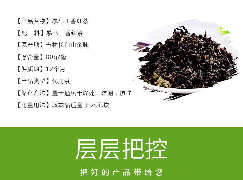 暴马丁香叶红茶_06.jpg