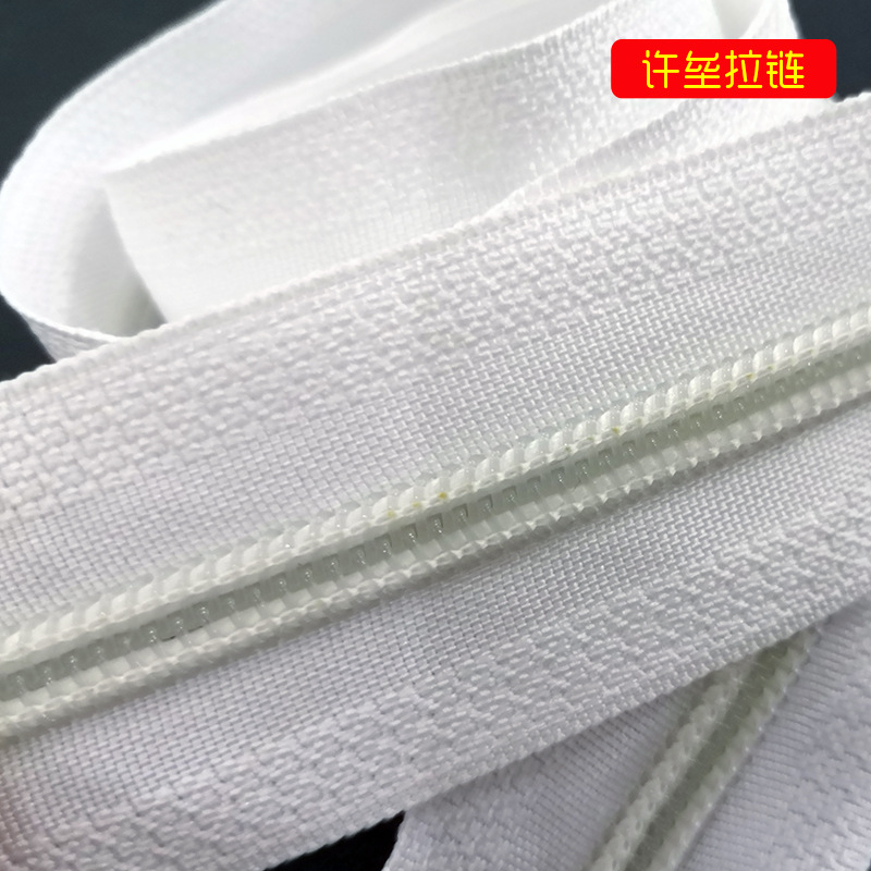 5#中厚尼龙码装拉链整捆拉链厂家现货批发长度随意白色尼龙拉链