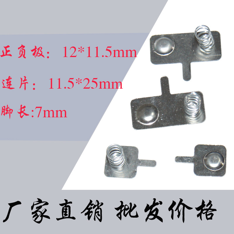 5 AAA Cell Spring Contact sheet Shrapnel Lantern remote control parts Lamps and lanterns factory machining customized