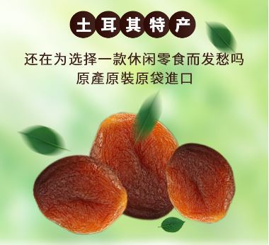 Apricot 3