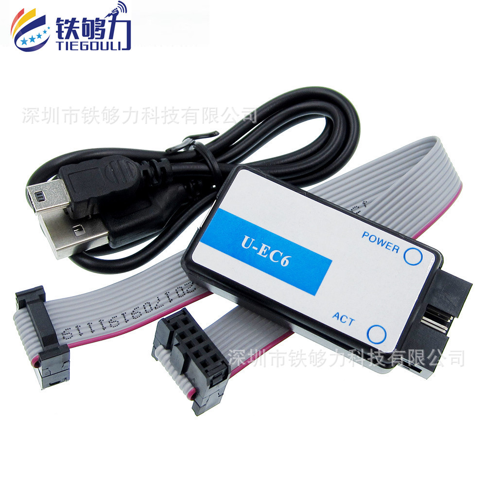 仿真下载器U-EC6 EC5 C8051F单片机 USB接口调试器 编程 免驱动