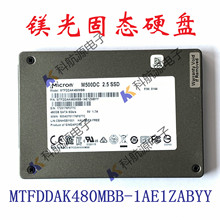 全新原装MTFDDAK480MBB-1AE1ZABYY 固态硬盘 内存存储器