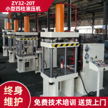 רҵ���� ZY32-20T��ʽС������Һѹ�� ���ʽС��Һѹ�� �ɶ���
