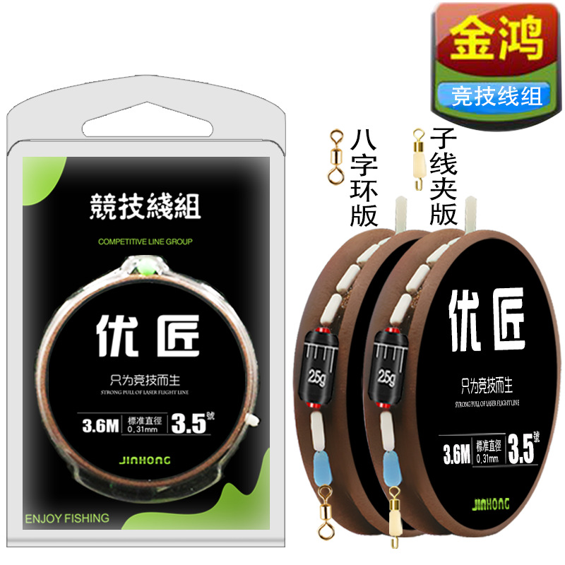 金鸿渔具线组成品鱼线主线组方便竞技线组台钓鱼手工绑好线组批发|ms