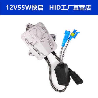 factory Direct selling Xenon lights Ballast communication AC adapter hid Xenon lamp ballast 55Wtoyota