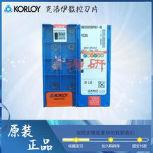 韓國KORLOY克洛伊數控銑刀片WNGX040308PNSR-MM PC5300 RM6刀盤用