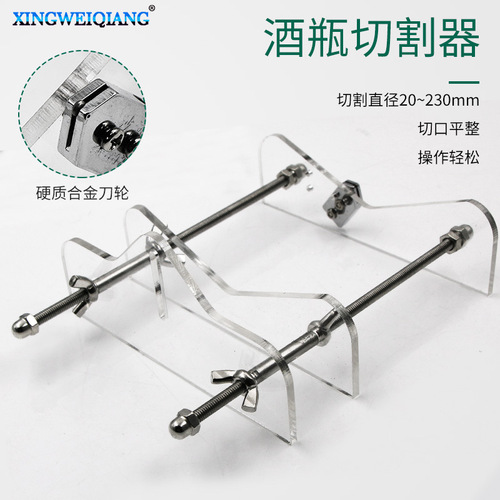DIY wine bottle cutting tool glass cutter glass bottle cutting tool wine bottle cutter factory price wholesale