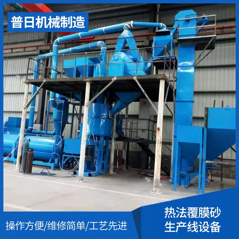 厂家直销 热法铸造覆膜砂生产线设备 性能稳定  质量可靠
