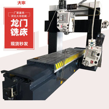 新款现货3013型龙门铣床 龙门铣床价格 大型削龙门铣床