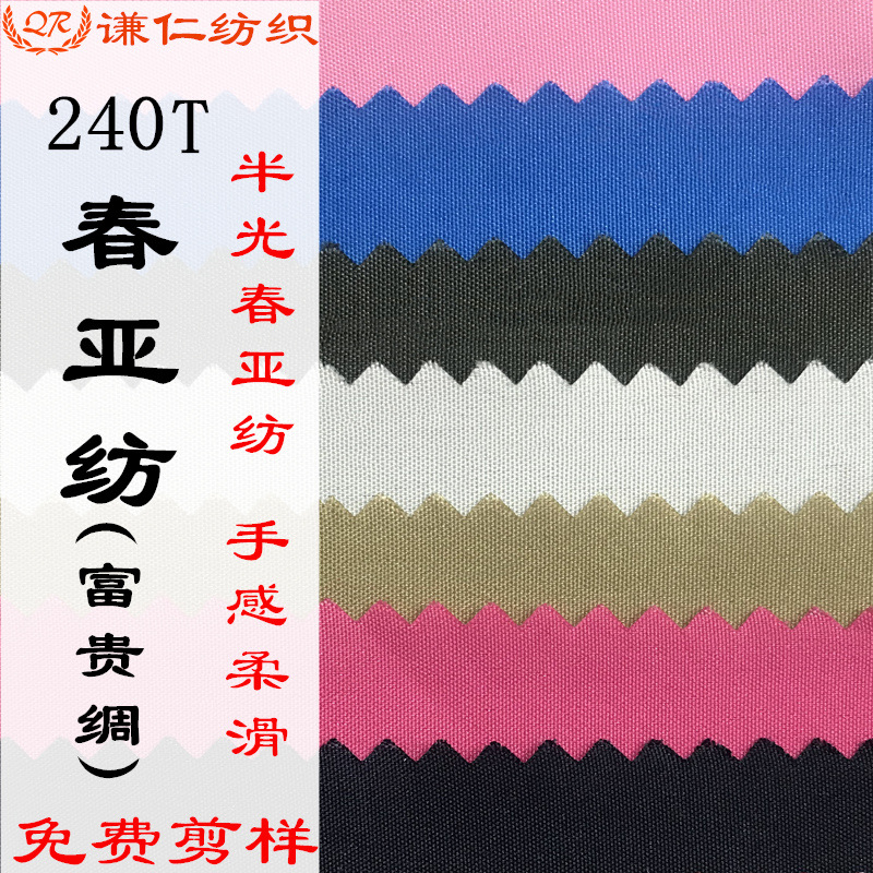 Plain polyester 240T Pongee Wealth printing Malibu Outdoor wear Sanitation services school uniform Fabric reunite with