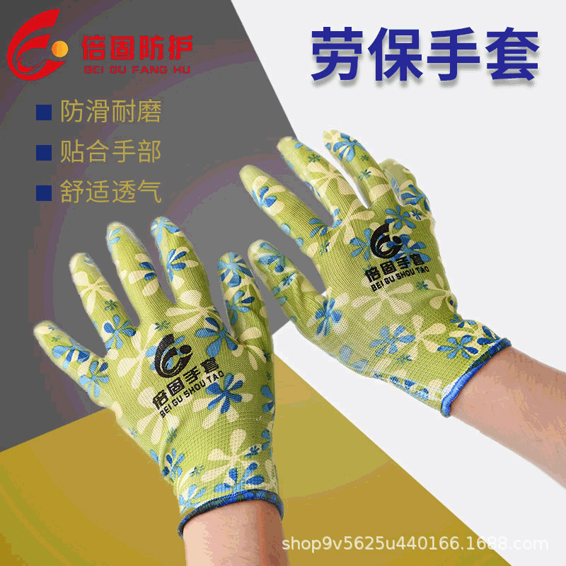 13针尼龙花色丁腈手套浸胶涂掌劳保手套园艺花园工厂工作印花手套