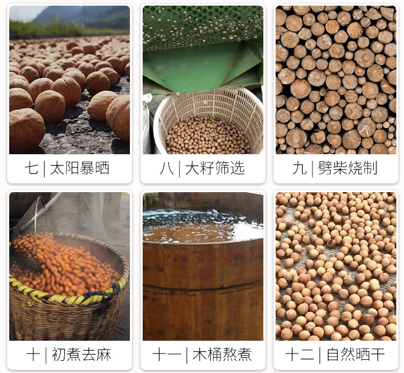 山核桃内页_08.jpg