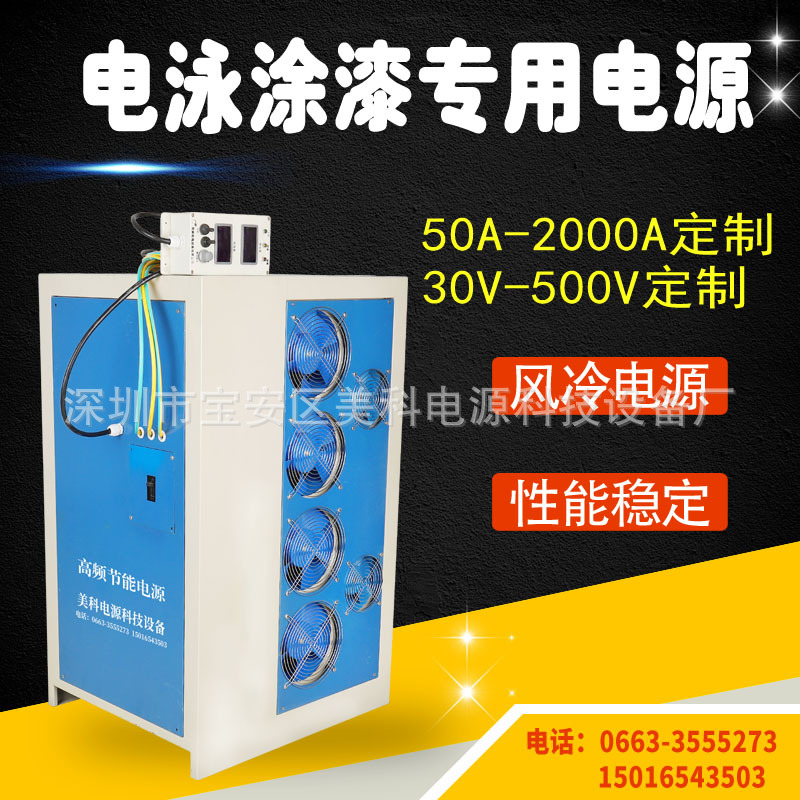 4000A18V电泳涂漆整流机可调直流稳压电解电解电源厂家定制