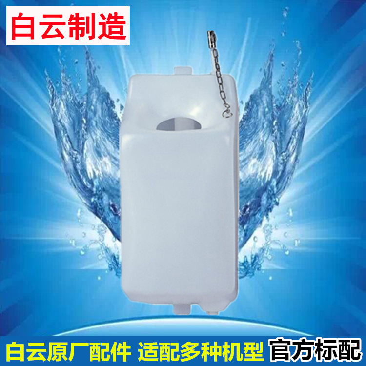 洁霸洗地机配件BF521刷机水箱154豪华型大水箱BF522刷地机水箱