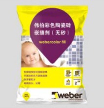 圣戈班伟伯填缝剂彩色陶瓷砖嵌缝剂无砂型Webercolo fill 2KG/包