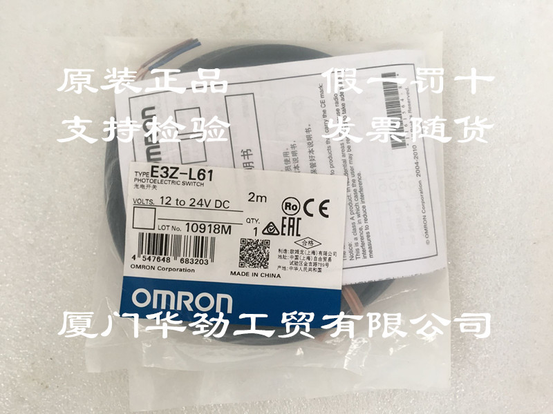 E3Z-L61  欧姆龙 OMRON 光电传感器原装正品全新现货