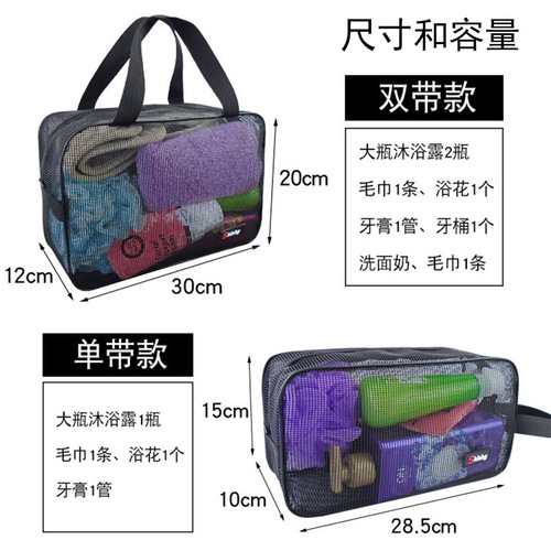 Bath bag, women's mesh portable wash bag, portable storage bath bag for business trip, men's fitness swimming bath bag