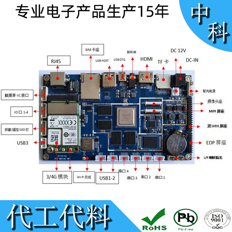 深圳龙华SMT贴片加工厂SMT贴片加工,宝安SMT贴片加工厂家(SMD)