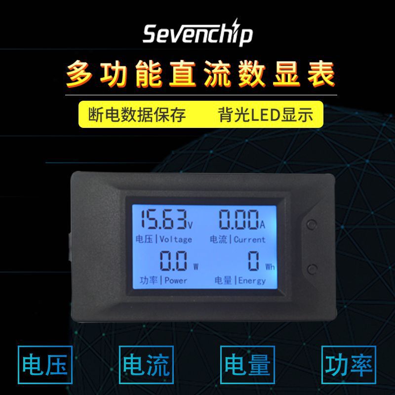 Multifunctional Dc Digital Display Voltage, Current, Power and Electricity Meter, Industrial Energy Meter, Electrical Parameter Tester Multifunctional Dc Digital Display Voltage, Current, Power and Electricity Meter, Industrial Energy Meter, Electrical Parameter Tester