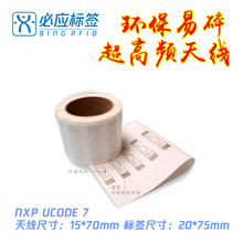 RFID�����lUCODE7�h���x���l�y�{ӡˢ�쾀�h�������z��Ә˺�