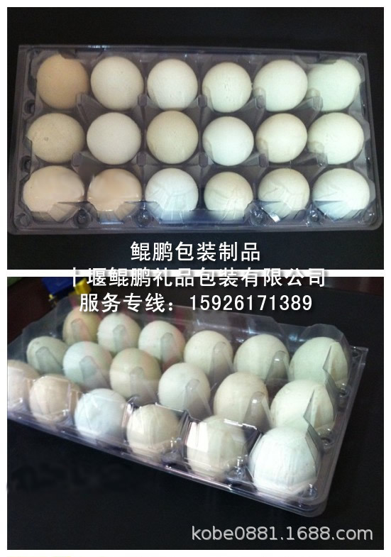 18枚柴鸡蛋盒.乌鸡蛋盒.土鸡蛋蛋托/18枚装鸡蛋托(盒)/18枚鸡蛋托