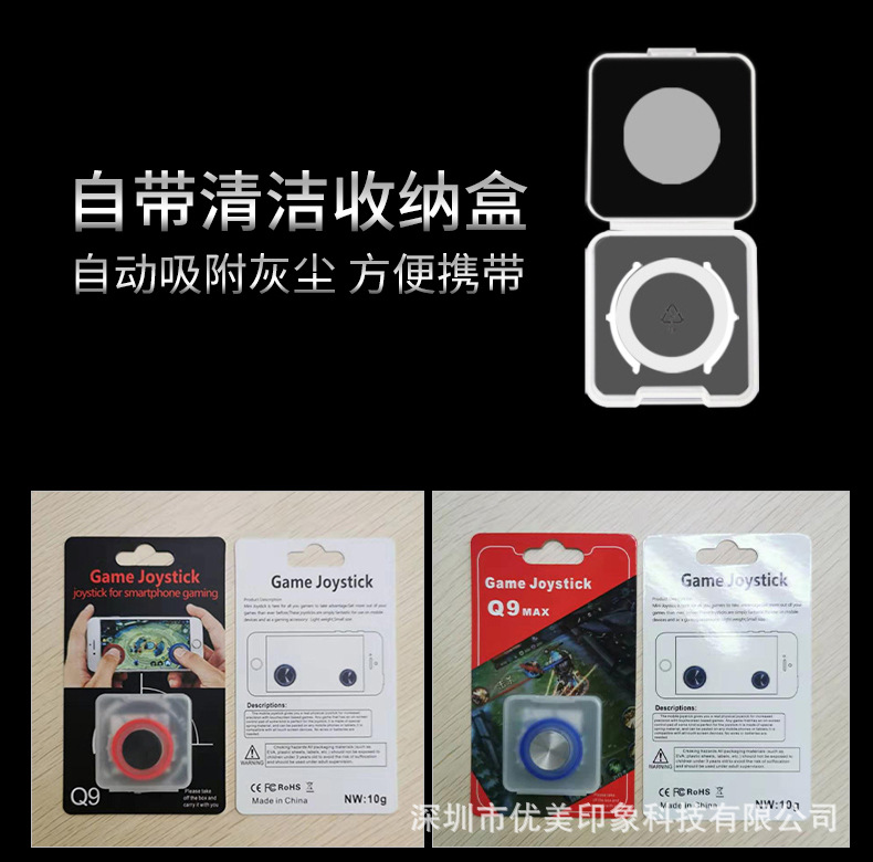 Q8plus Manufactor Direct selling King glory game Handle sucker rocker Eat chicken q8 Take the artifact