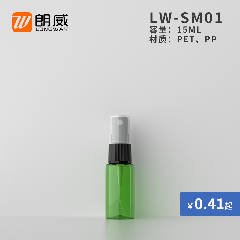 15ml喷雾瓶 试用装喷雾瓶 小容量喷瓶 pet小瓶|ru