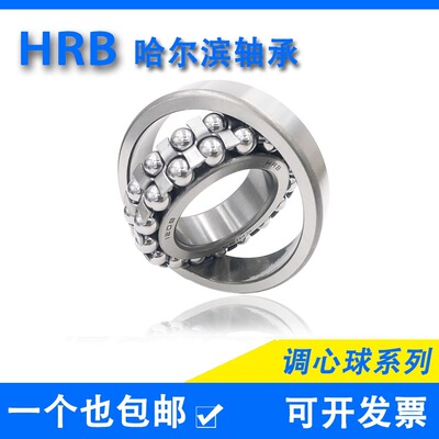 HRB哈尔滨双排调心球轴承1306 1307 1308 1309 1310 1311ATN AKTN