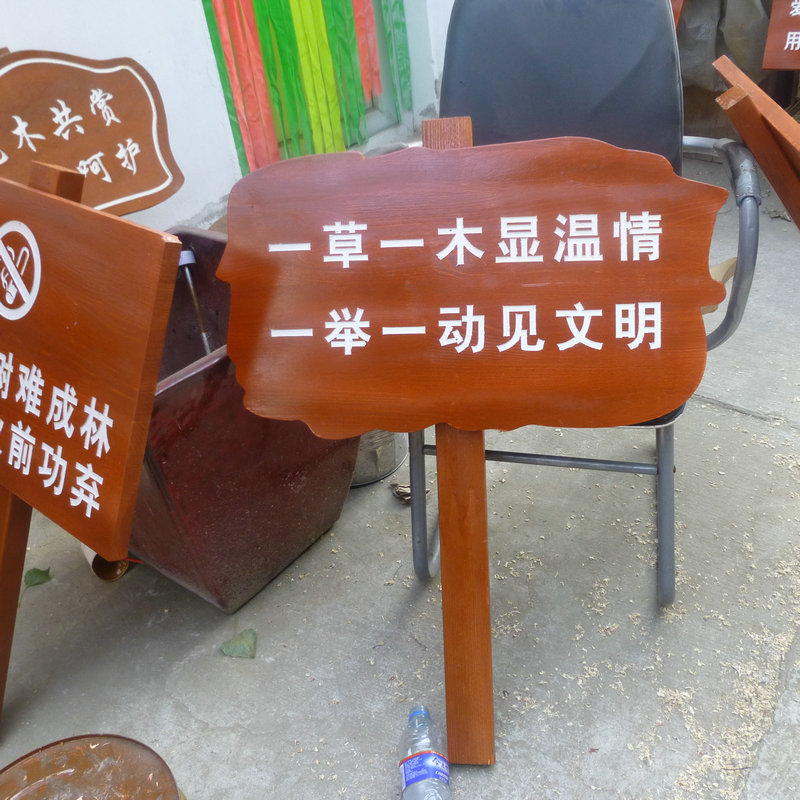 草地牌 树木标识牌 名称牌介绍简介牌草地爱护花草牌