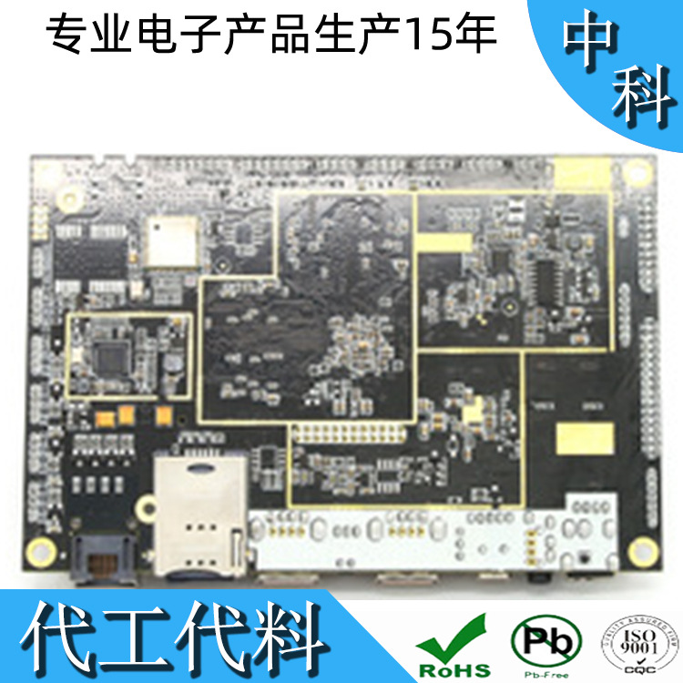 SMT贴片加工 pcb贴片加工代工代料电子加led灯条贴片加工厂家
