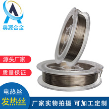 工厂直销铁铬铝255电阻丝 2080镍铬丝 铁铬铝电热丝镍铬合金丝