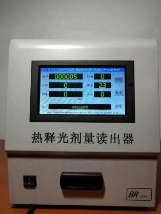 供应 供热释光剂量仪 型号:DF76-BR-2000D库号：M140475