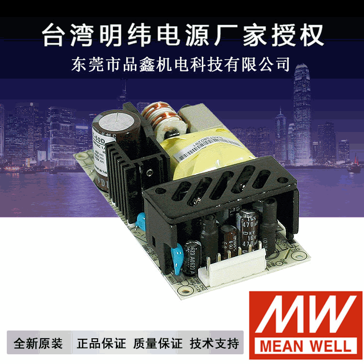 RPT-60A/60B/60C台湾明纬60W医疗专用裸板电源 三组输出开关电源